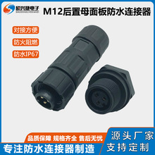 M12����ĸ�����^ˮ���O�� �ŷ������I2-5о�B�������ˮ���^