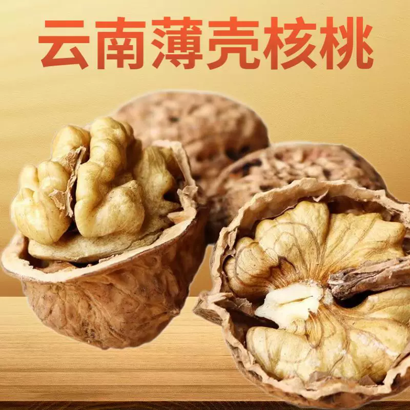 【云南】老树薄皮核桃5斤核桃坚果代发包源头直供源头直供价