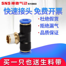 sns���Y��ӿ��ٽ��^�ݼy��ͨ���PU�ܿ����^�Չ��C��ý��^