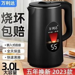 Wanlida 電気ケトル寮ホーム耐久性のある 3.0L 大容量断熱オールインワンケトル二層ケトル
