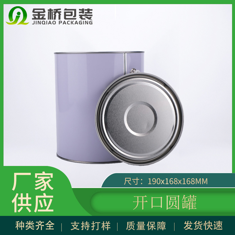 3.7L开口手提金属包装罐 油漆化工圆桶圆罐白皮马口铁罐