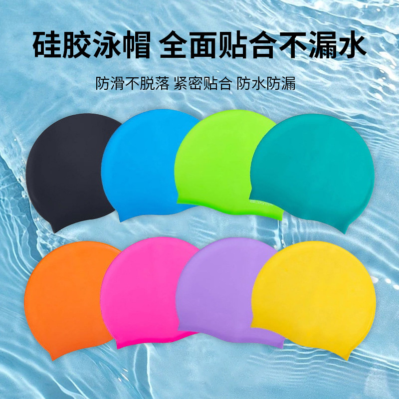 厂家现货成人男女儿童纯色硅胶泳帽 批发加印LOGO防水游泳泳帽