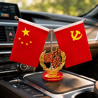 car red flag decoration, Car ornaments - the-small-flagpole-is-about-17cm-tall-i-love-chinacrystal-round-base-alloy-hollow-carved-chinese-dream