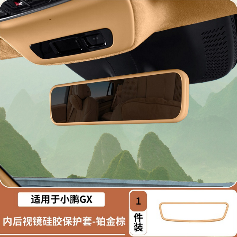 Suitable for Xpeng Gx Dedicated Central Control Screen Silicone Protective Cover, Rear Air Conditioning Protective Cover, Interior Accessories and Supplies