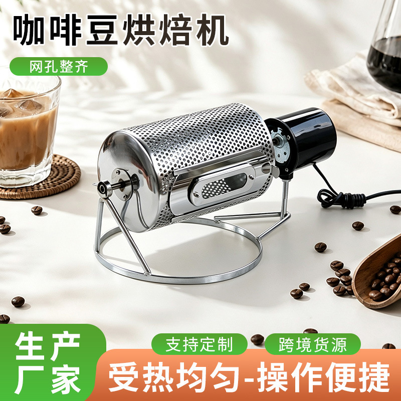 Manufacturer Wholesale Household Stainless Steel Small Coffee Bean Roasting Machine Electric Nut Roaster Coffee Bean Roasting Machine Manufacturer Wholesale Household Stainless Steel Small Coffee Bean Roasting Machine Electric Nut Roaster Coffee Bean Roasting Machine