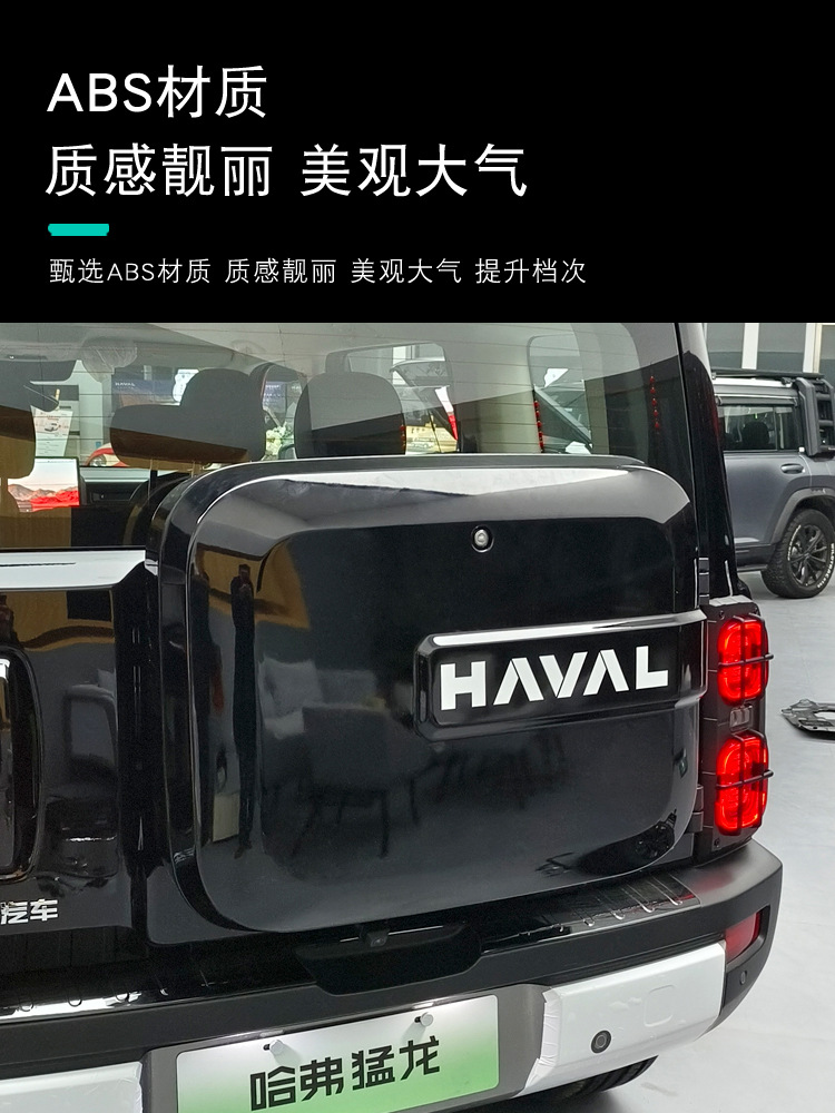 Haval Raptor V7 Tailgate Small Storage Bag, Brand New Haval H9 Dedicated Off-Road Rear Door Multifunctional Expansion Small Storage Bag