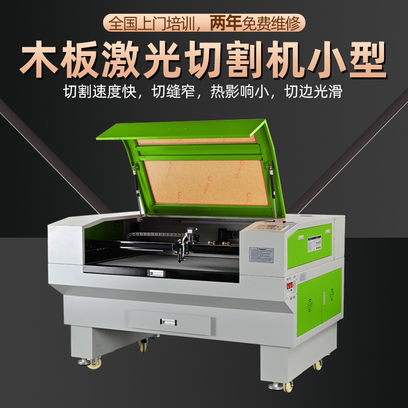 1390亚克力激光雕刻机木板瓦楞纸板激光切割机皮革布料激光开料机