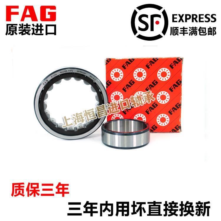 进口FAG轴承 NJ 2216 2217 2218 2219 2220 2222-E-XL-TVP2/M1/C3