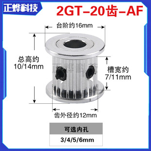 2GT 20�X AF��ͬ��݆�ی�7/11mm 2GT��ͬ�� Ƥ��݆ �ȿ�3/4/5/6mm