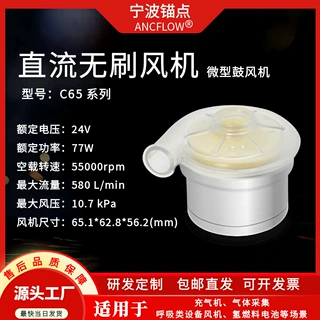 直流无刷离心风机微型鼓风机静音呼吸配套10.7KPA 580LPM散热风扇