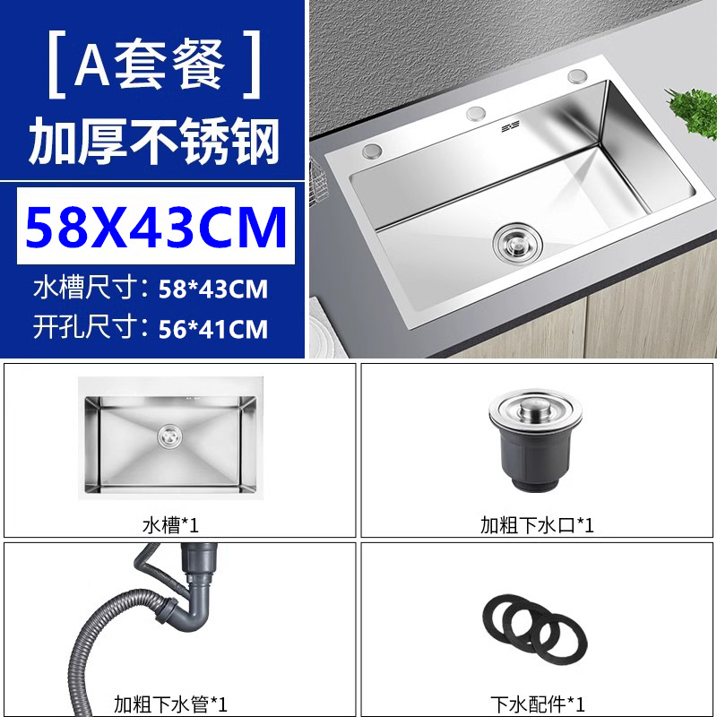 기본모델 [싱크대+배수구+하수관]-58*43 [10년보증]