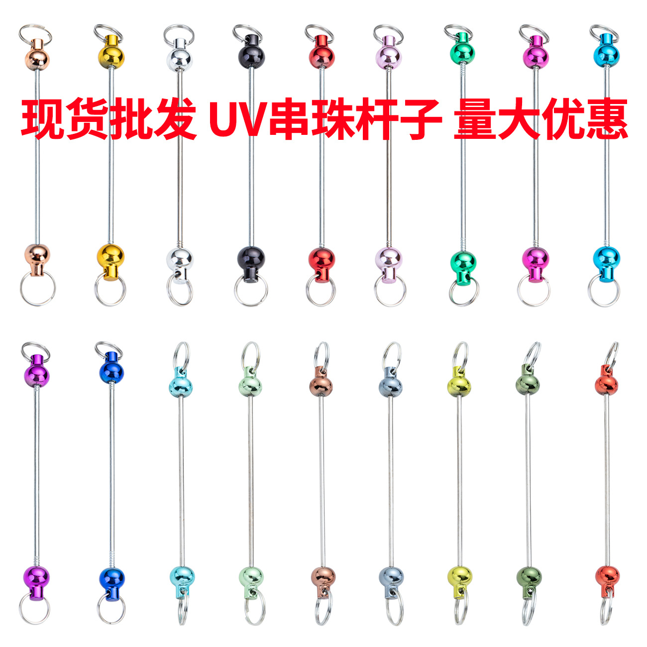 Creative New DIY Beaded Pole Ready-Made Gradient Colorful Handmade Beaded Keychain Accessories Pendant Wholesale