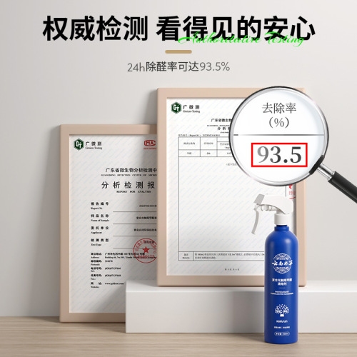 Wholesale Yunnan Baicao Formaldehyde Eliminating Composite Photocatalytic Paint Furniture Odor Removal Gadget Deodorizing Formaldehyde Eliminator