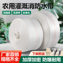 农用高压消防水带灌溉浇地加厚耐磨高压防冻帆布水泵专用管