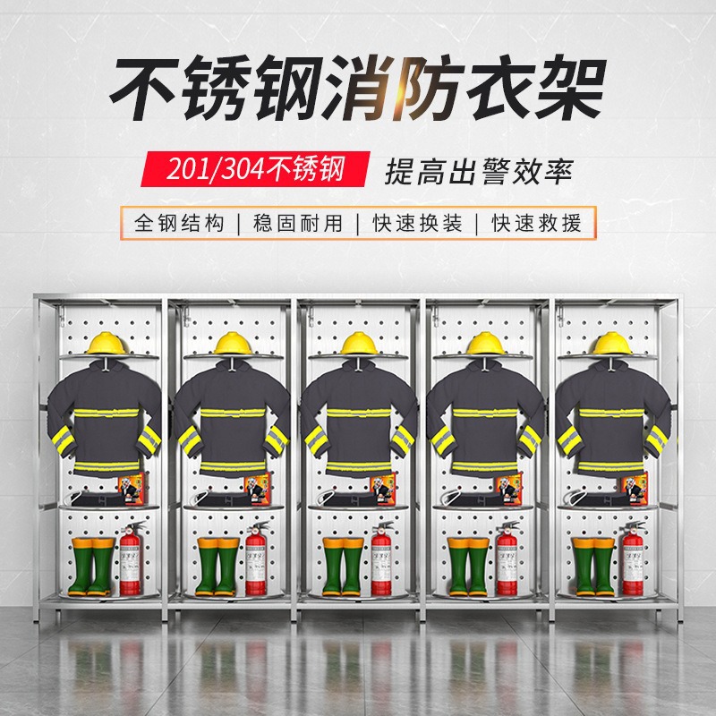 不锈钢消防员战斗服消防服衣架救援服双面旋转消防架衣帽装备架子