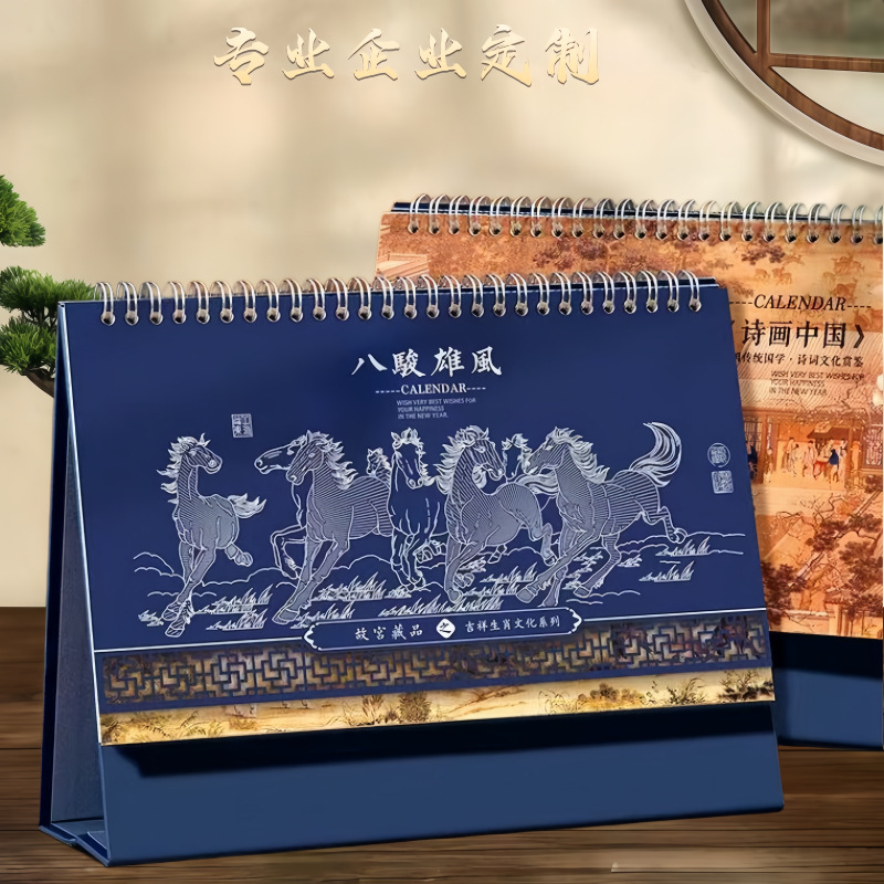 2026马年新款国潮日历创意桌面摆件商务保险企业台历广告定制批发|undefined