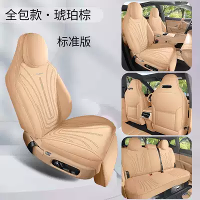 Modelə uyğun (Original) oturacaq örtükləri 26/25 model car seat cushion, full-cover - amber-brown-standard-edition-360-full-coverage-note-the-model-year