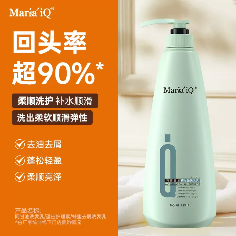 玛丽智慧头皮洗发水清爽去油去屑柔顺洗发膏护发素香氛洗发露批发