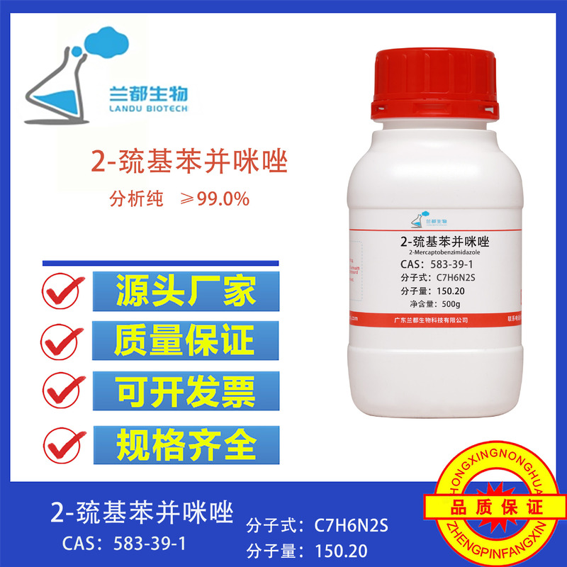 2-Mercaptobenzimidazole Reagent Cas Number 583-39-1 for Scientific Research and Analysis in the Rubber Industry as an Anti-Aging Agent Mbi 2-Mercaptobenzimidazole Reagent Cas Number 583-39-1 for Scientific Research and Analysis in the Rubber Industry as an Anti-Aging Agent Mbi