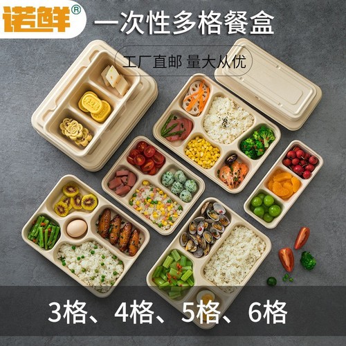 Disposable lunch box paper pulp lunch box environmentally friendly and degradable commercial takeout multi-grid packaging box three grids 4 grids 5 grids