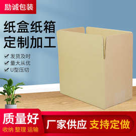 小批量五层大号纸箱快递包装盒搬家纸箱收纳箱打包发货配送包装箱