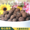 Gardening light ceramic grain circular medium ceramic grain 10 kg per bag of flowers and green plants