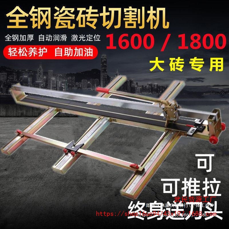手动瓷砖切割机地砖划刀1.6米 1.8米大地砖推刀1600 1800大砖