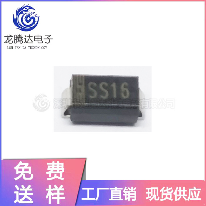 厂家直销 SS16 SMA 贴片二极管SR160 2A65V DO-214AC肖特基二极管