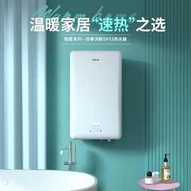 四季沐歌速热电热水器20升洗澡家用小型即热双胆智能恒温大水量
