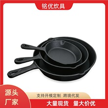 铸铁锅无涂层煎锅小煎蛋锅家用不粘平底锅老式铁锅厨具套装泼油锅