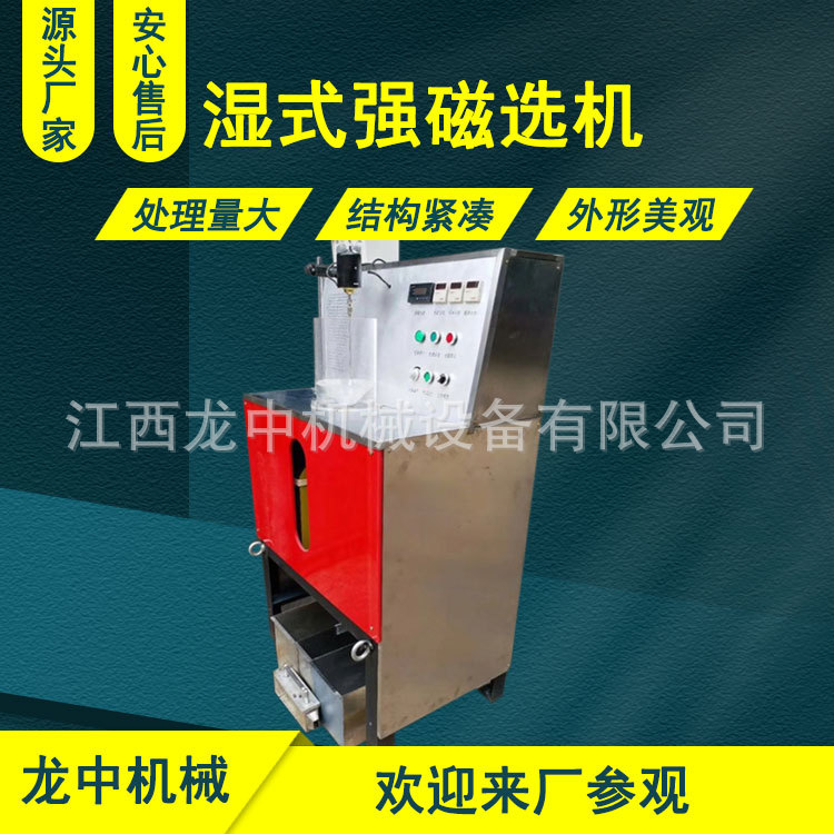 CSQ-50*70型矿用湿式磁选机厂家 逆流型黑钨矿磁选机 电磁磁选机