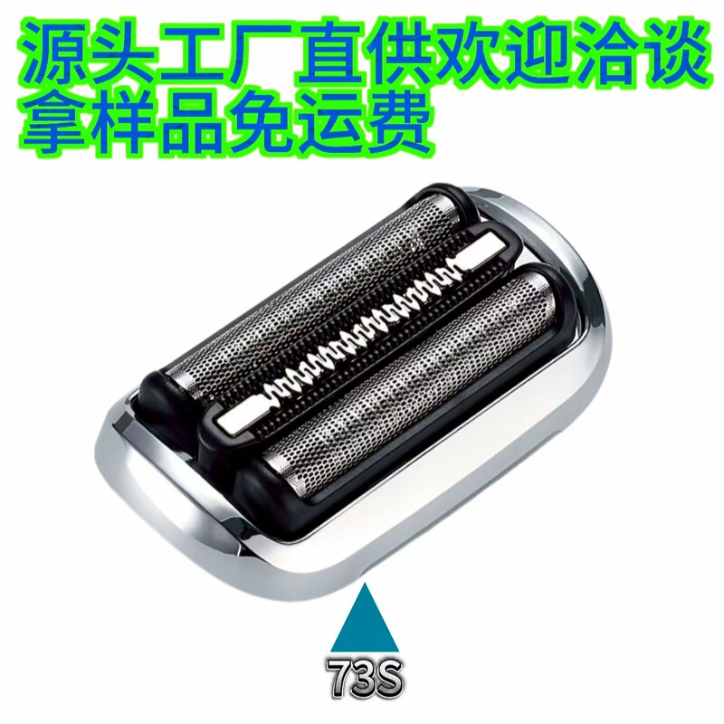 Suitable for Braun Electric Shaver Series5 Series 6 Series 7 Series Accessories 53B73S M4200Cs Small Cheetah Knife