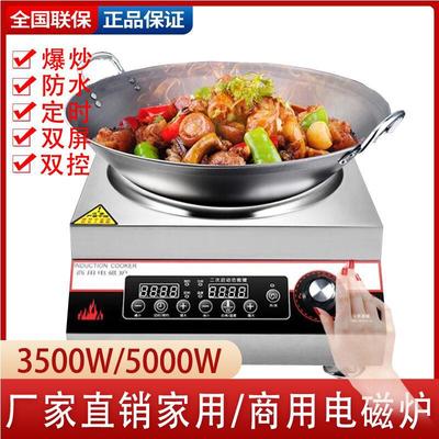 Concave Commercial Induction Cooker 5000w high-power plane Cookers Stir Hotel Business 5kw Electric frying stove