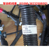 Жгут проводов двигателя JY1000-3823250BSF1 подходит для комплекта жгутов проводов для аксессуаров Yuchai для двигателей, работающих на природном газе.