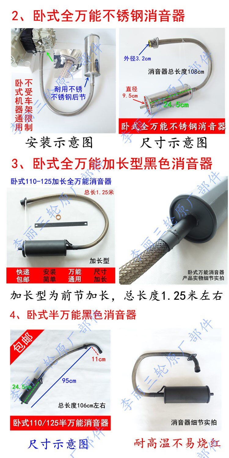 Zongshen, Loncin, Lifan, Dayun tricycle and motorcycle exhaust pipe hose modification, universal silencer for noise reduction