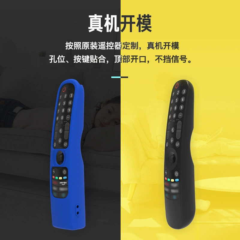 Sikai suitable for LG remote control protective cover AN-MR21GCMR21NAN-MR22AN-MR23 remote control cover