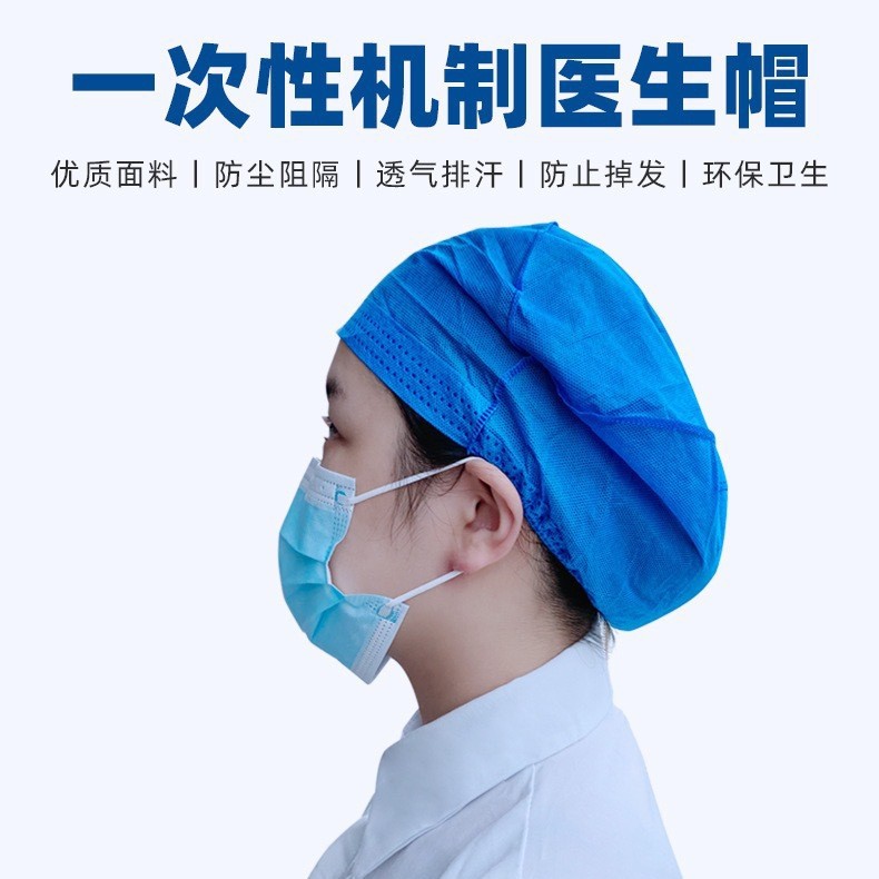 一次性帽子医生无纺布手术帽蓝色防尘罩护士工作头帽批发工作服
