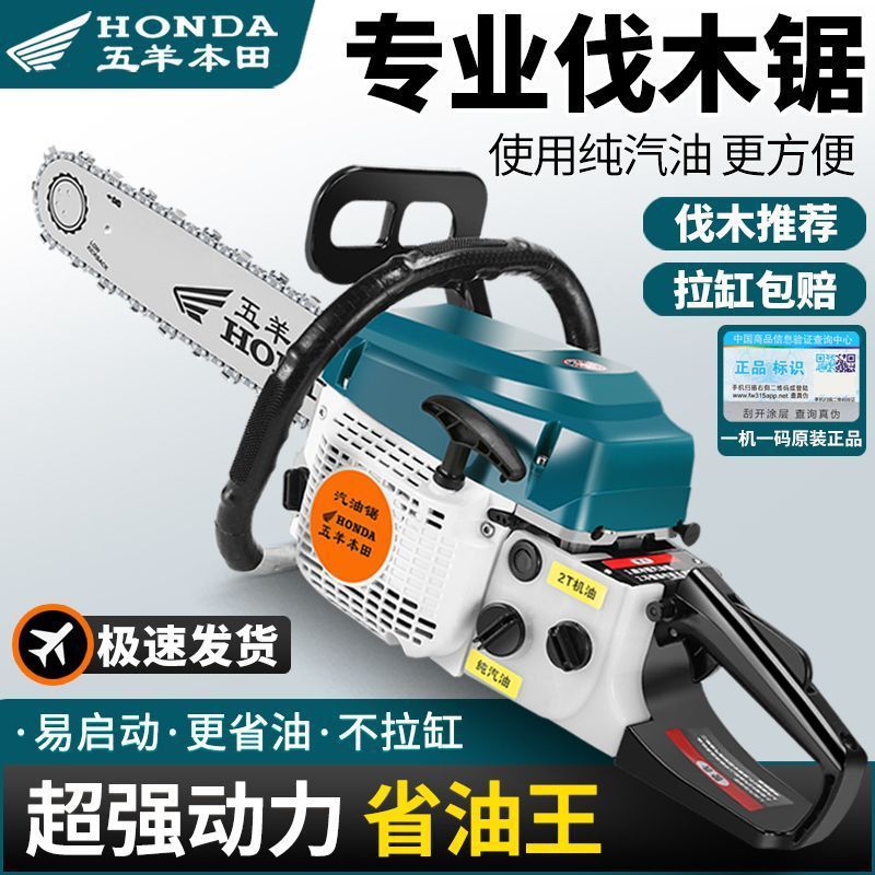 五羊本田汽油锯进口四冲程纯汽油锯大功率家用手持式省油油锯