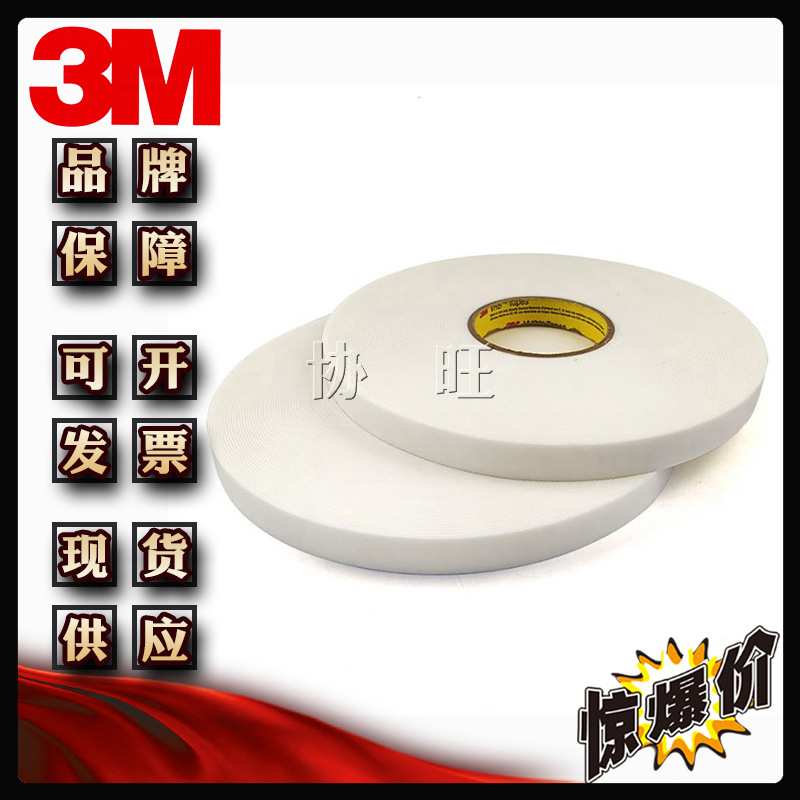 3M4959 双涂层丙烯酸双面胶VHB泡棉胶带持久服帖耐溶剂抗老化防潮