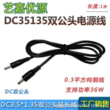 ���~0.3ƽ��5V9V12V�Դ����B�Ӿ�DC3.5*1.35mm�p���^����������