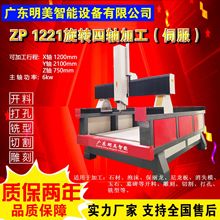 大中型三维立体曲面加工四轴旋转加工中心数控雕刻机