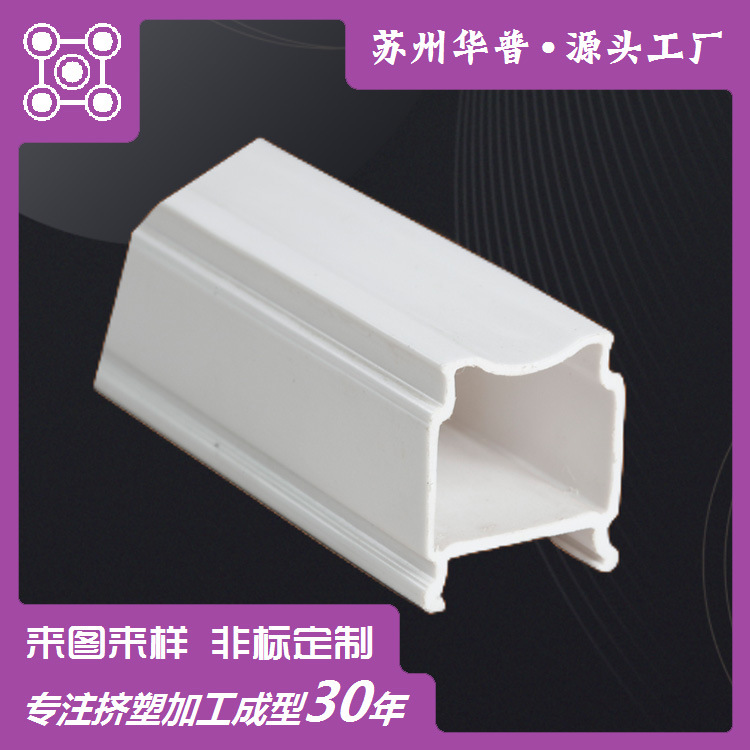 PVCPPABS挤出方管塑料型材挤塑异型管材异形管材