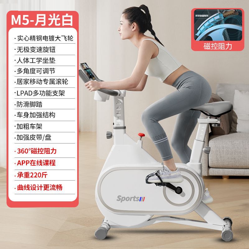 动感单车家用磁控健身房室内减肥运动健身车静音脚踏锻炼器材|undefined
