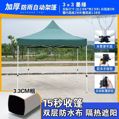 Avtomobil dam çadırları: Awning Large Umbrella Car-Mounted - 33-thickened-automatic-rack-dark-green-k81-default-item