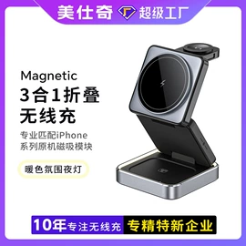 数码无线充;手机充电器
