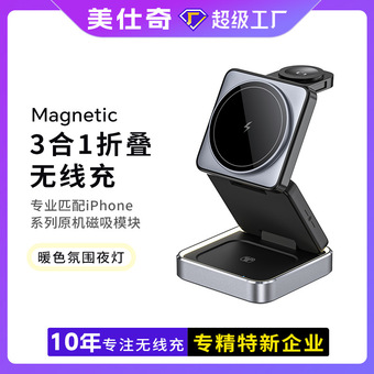 新款折叠四合一无线充电器 手机无线充支架手表快充 三合一无线充