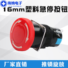 16mm�Դ�o��ֹͣ���ϰ��o�_�P�����^Ģ���^�������iʽ�_�P�O��