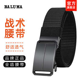 【舒适升级】男士高弹力尼龙自动扣战术腰带中青年休闲帆布皮带
