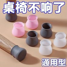 脚套通用型椅子脚垫保护套桌椅凳子耐磨硅胶各种凳子餐椅加厚直发