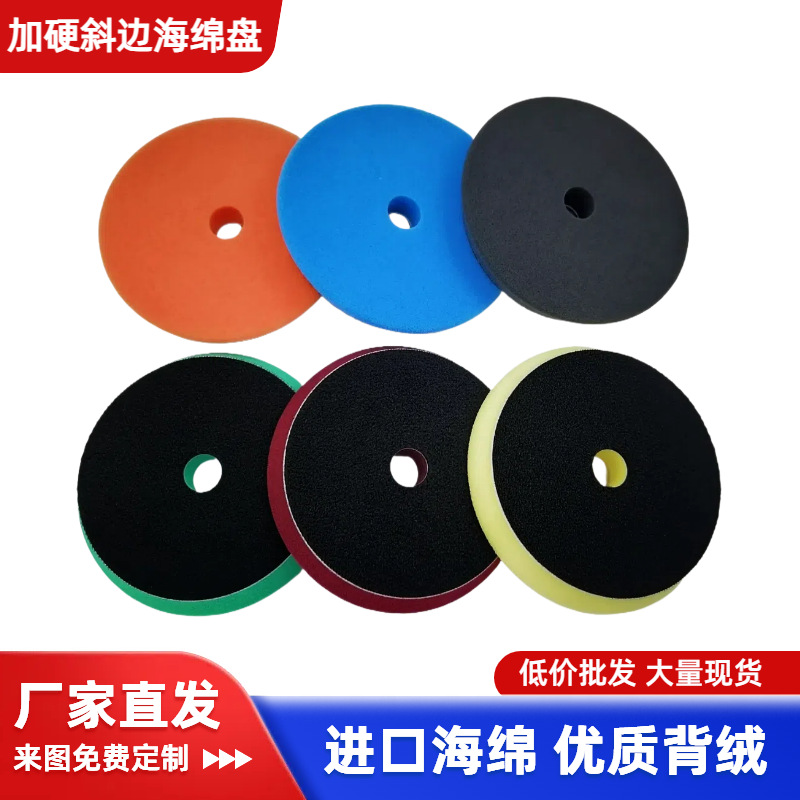 汽车抛光轮打蜡加强加硬海绵轮偏心机打磨盘DA机专用海绵盘轮毂